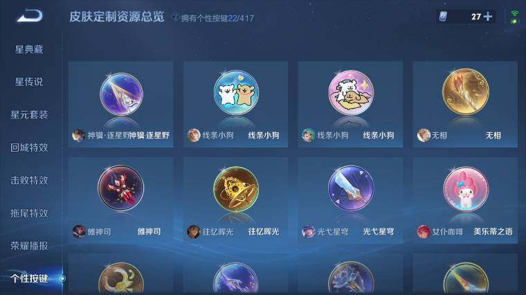 WZEY4457618王者荣耀账号详情图18 WZEY4457618王者荣耀账号详情图18