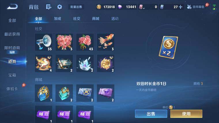 WZEY4457618王者荣耀账号详情图19 WZEY4457618王者荣耀账号详情图19