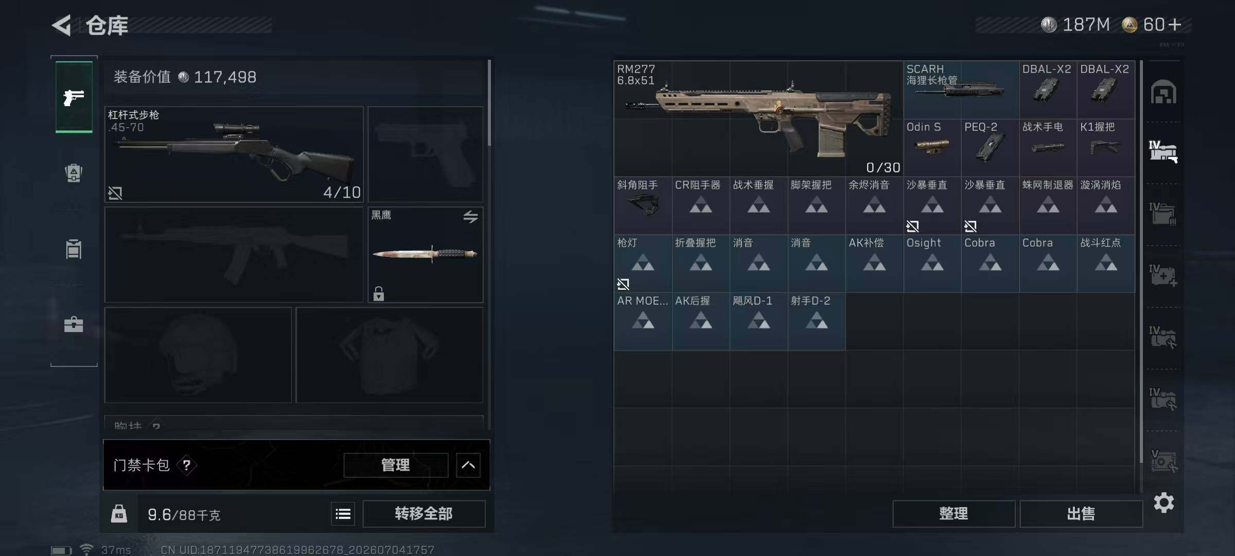 SJZQM4188793三角洲行动账号详情图11 SJZQM4188793三角洲行动账号详情图11
