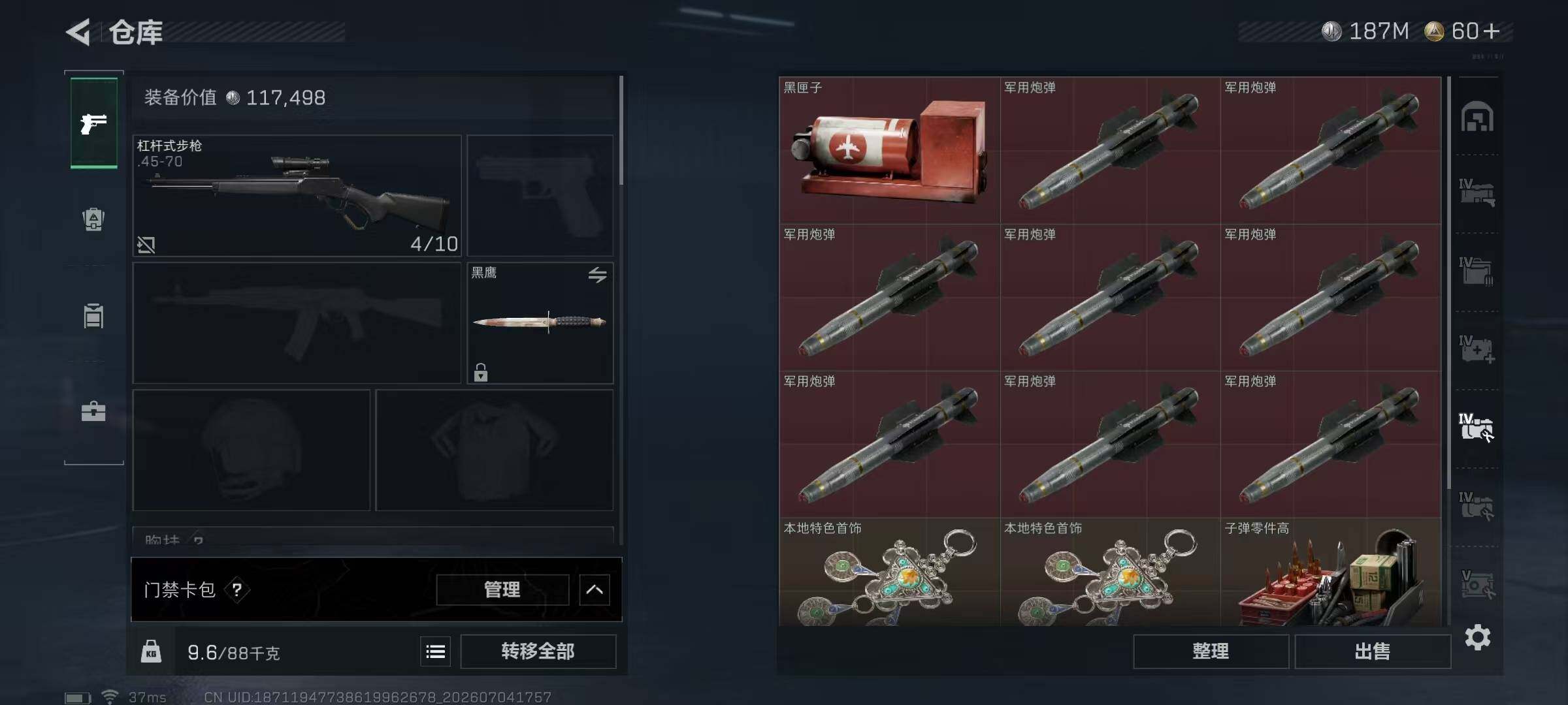 SJZQM4188793三角洲行动账号详情图14 SJZQM4188793三角洲行动账号详情图14