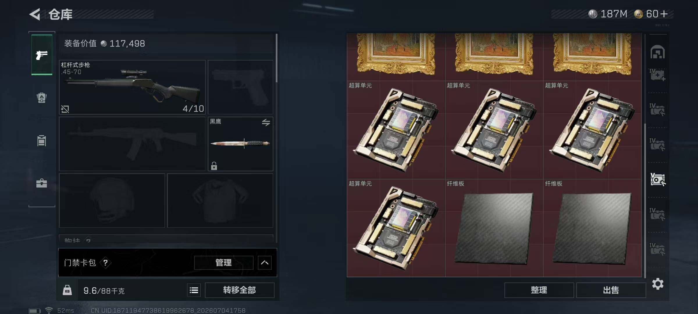 SJZQM4188793三角洲行动账号详情图16 SJZQM4188793三角洲行动账号详情图16