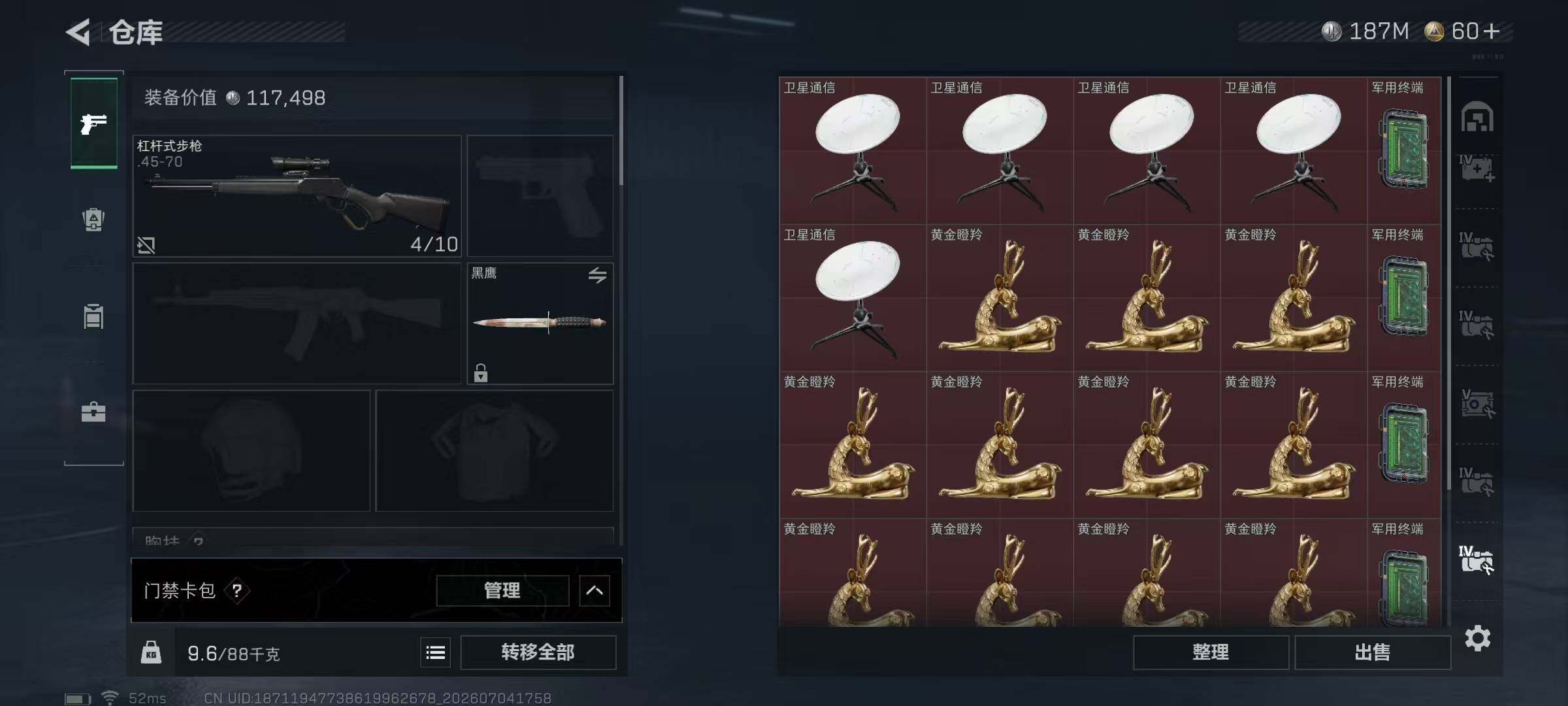 SJZQM4188793三角洲行动账号详情图17 SJZQM4188793三角洲行动账号详情图17