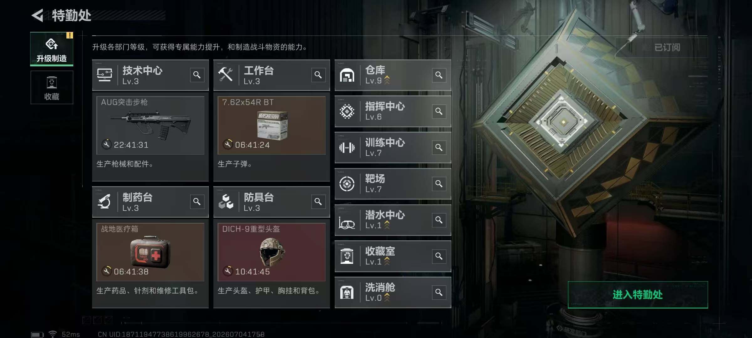 SJZQM4188793三角洲行动账号详情图19 SJZQM4188793三角洲行动账号详情图19