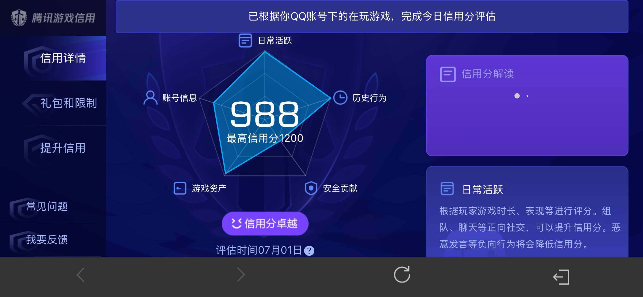 WZDN4457620王者荣耀账号详情图3