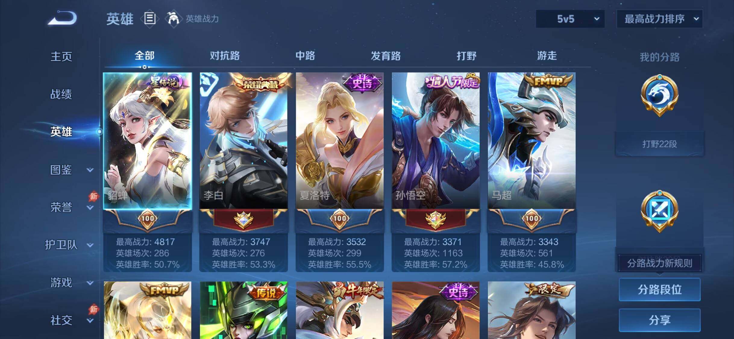 WZDN4457620王者荣耀账号详情图4