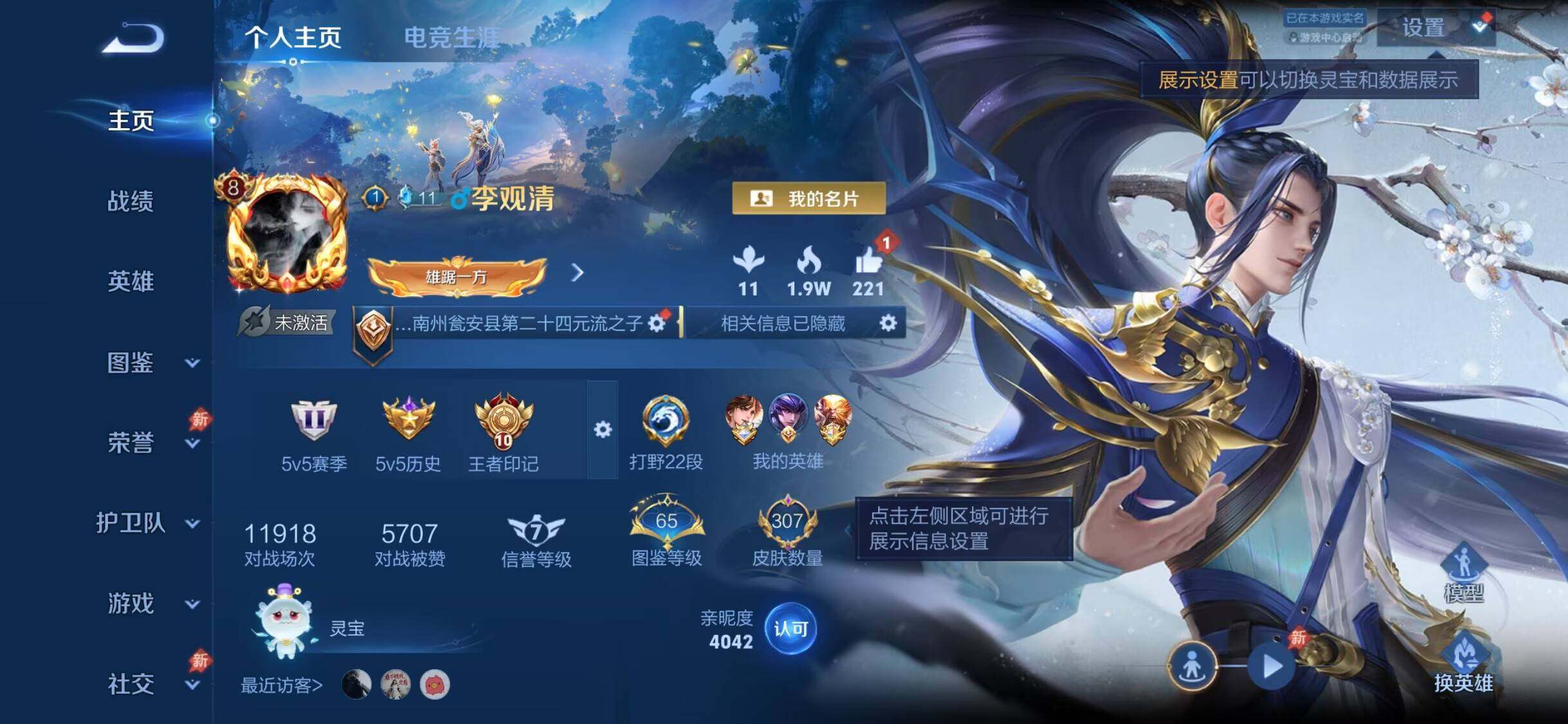 WZDN4457620王者荣耀账号详情图5