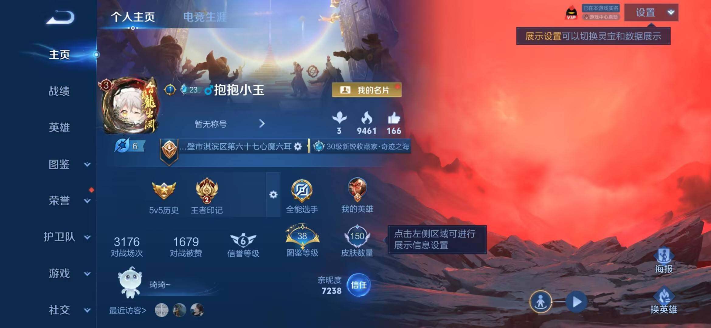 WZDN4457637王者荣耀账号详情图4 WZDN4457637王者荣耀账号详情图4