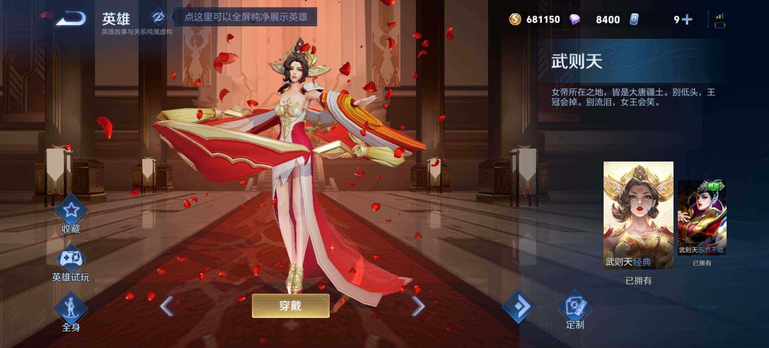 WZQM4457668王者荣耀账号详情图4
