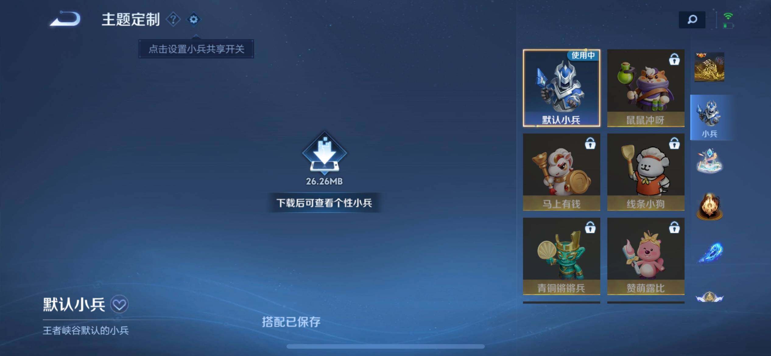 WZQM4468860王者荣耀账号详情图10 WZQM4468860王者荣耀账号详情图10