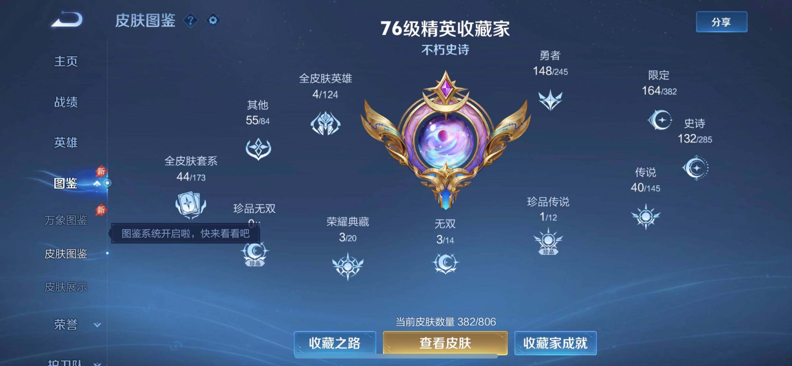 WZQM4468860王者荣耀账号详情图4 WZQM4468860王者荣耀账号详情图4