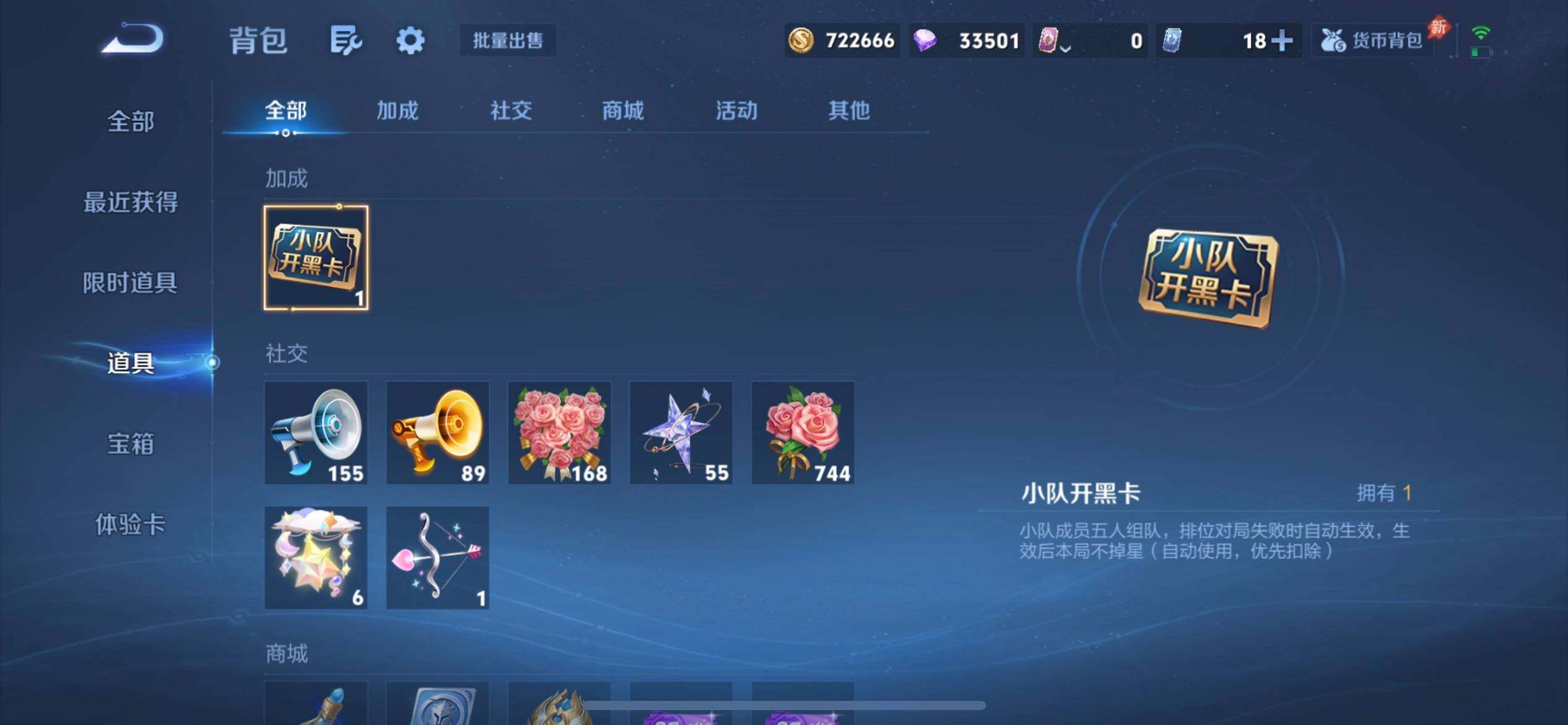 WZQM4468860王者荣耀账号详情图12 WZQM4468860王者荣耀账号详情图12