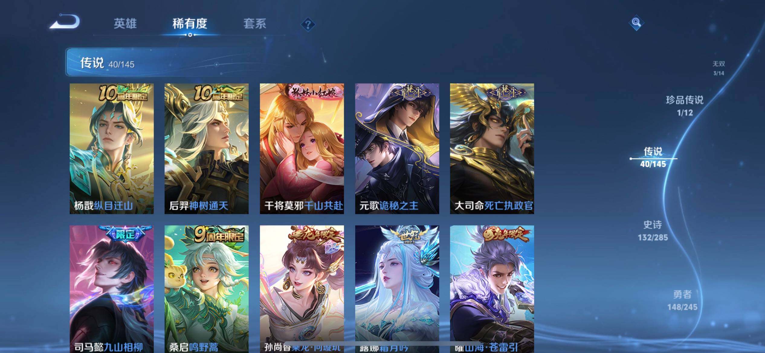 WZQM4468860王者荣耀账号详情图15 WZQM4468860王者荣耀账号详情图15