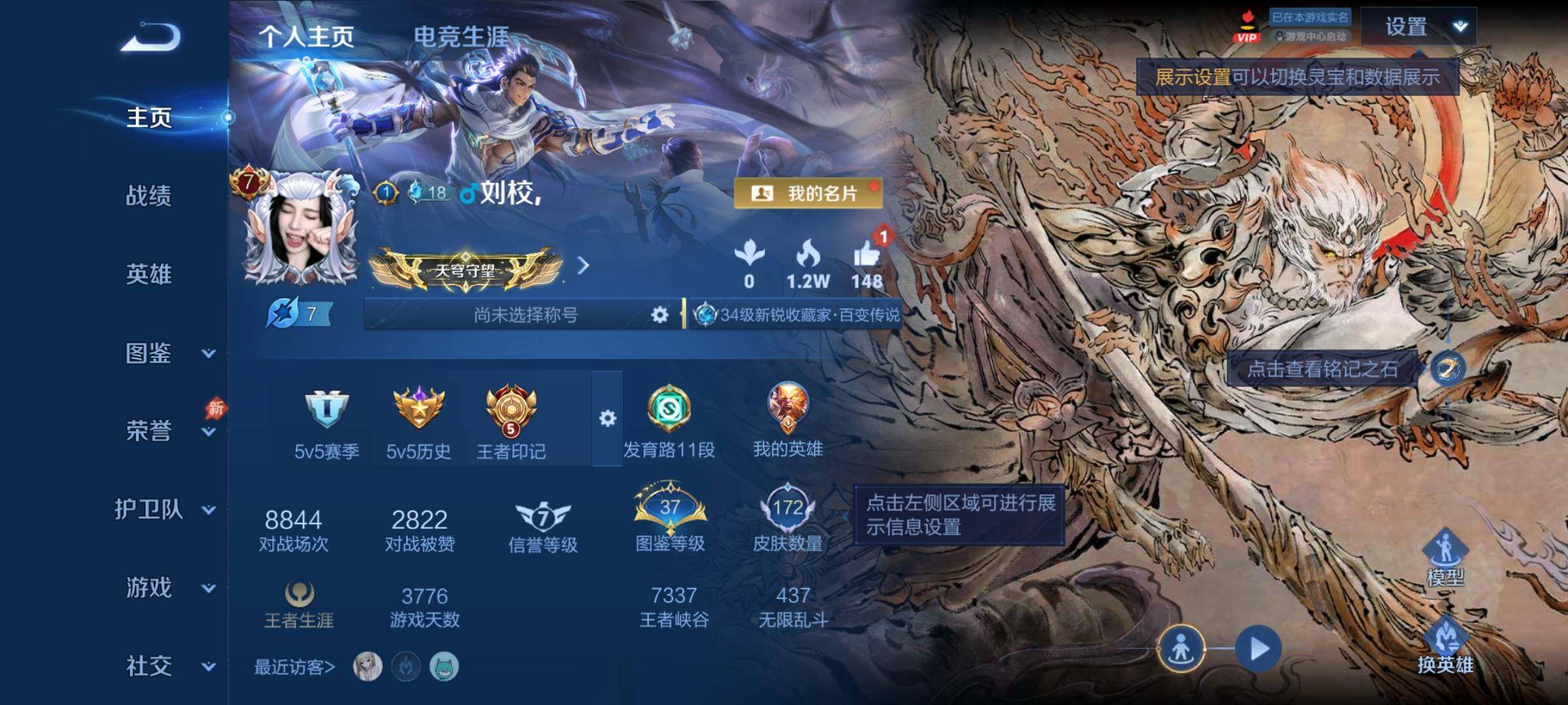 王者荣耀账号安卓QQ安卓Q-V6-尊贵铂金I段位-128英雄-172皮肤-1无双-1珍品传说-9传说-37史诗
【无双皮