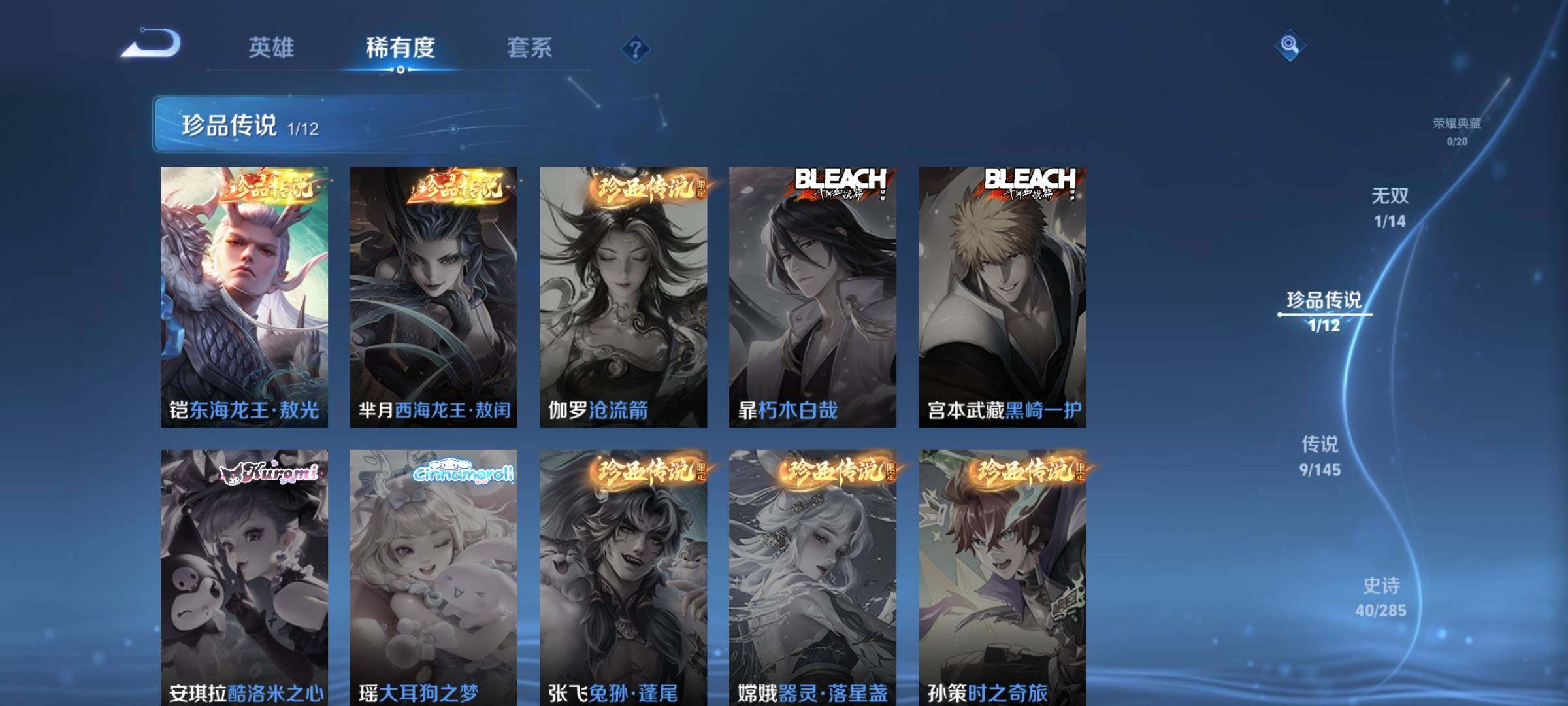 WZQM4471111王者荣耀账号详情图6 WZQM4471111王者荣耀账号详情图6