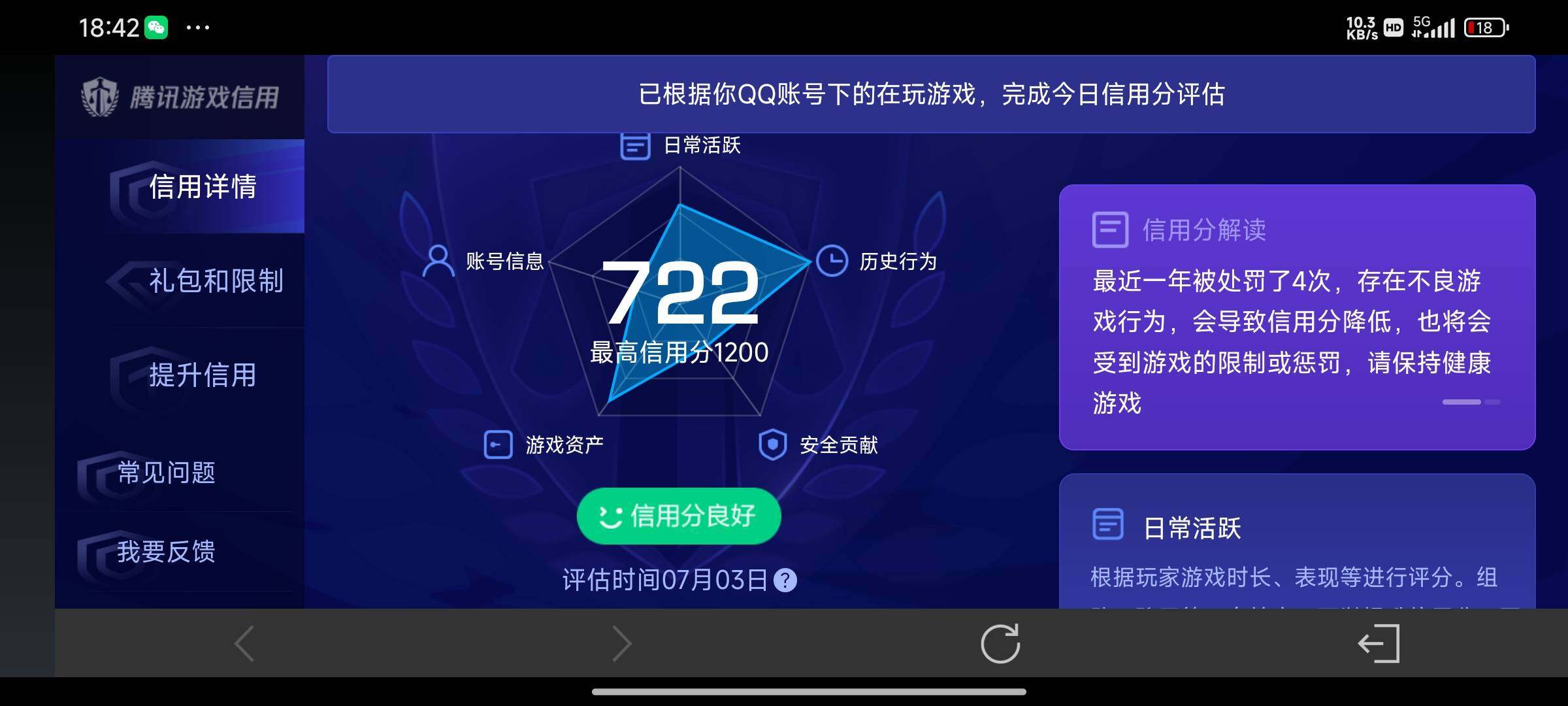 WZQM4471111王者荣耀账号详情图10 WZQM4471111王者荣耀账号详情图10