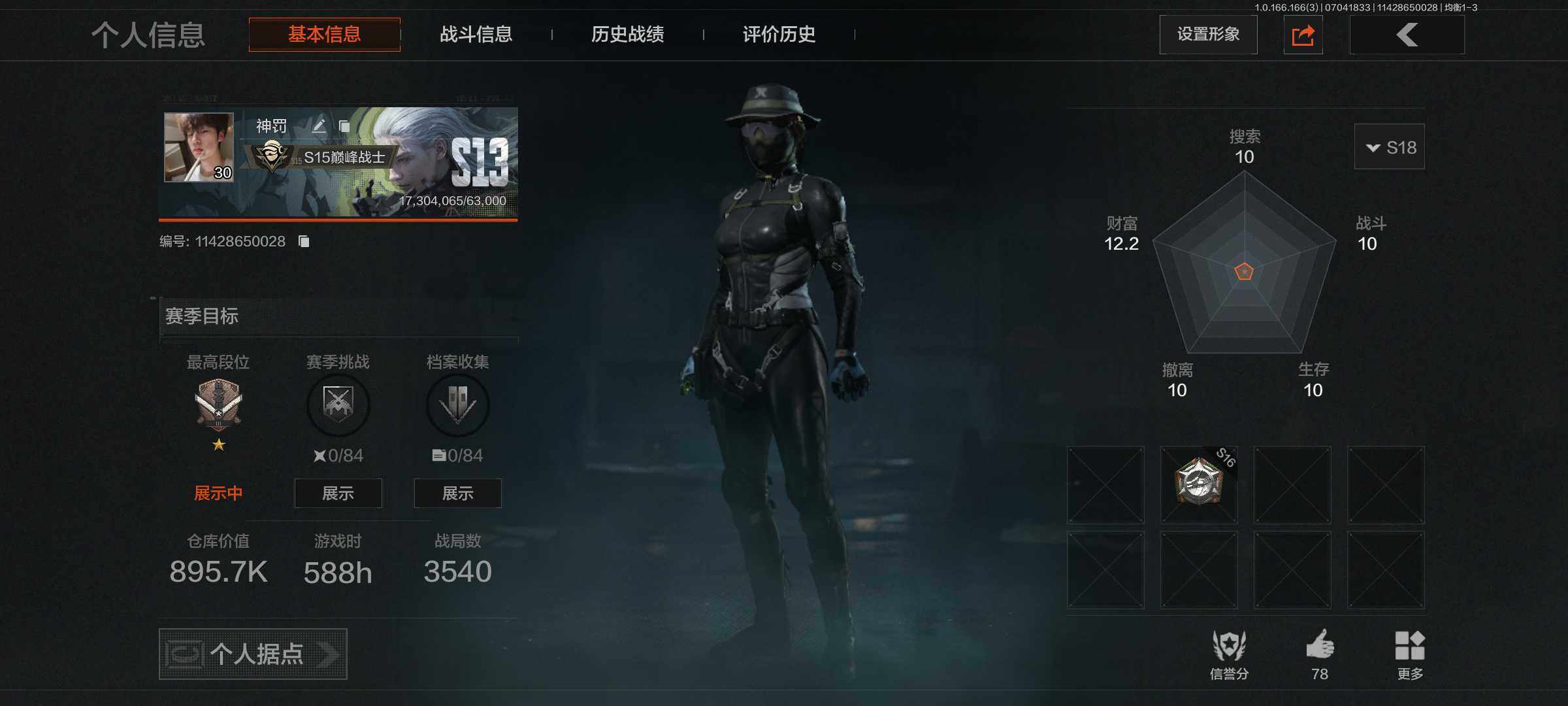 优选商品