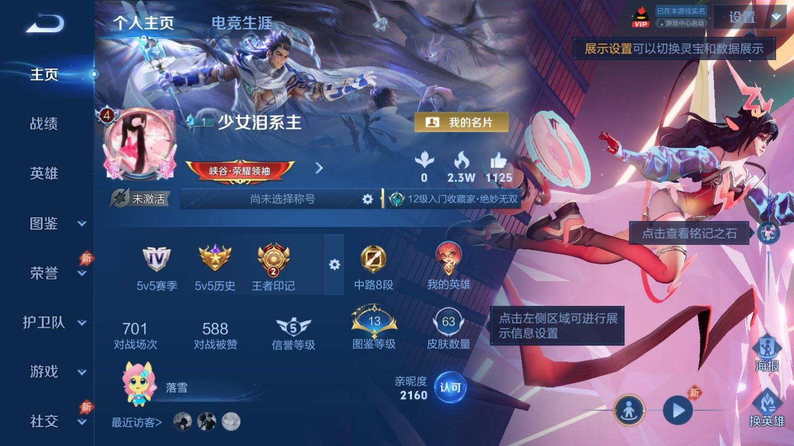 WZPX4459208王者荣耀账号详情图2