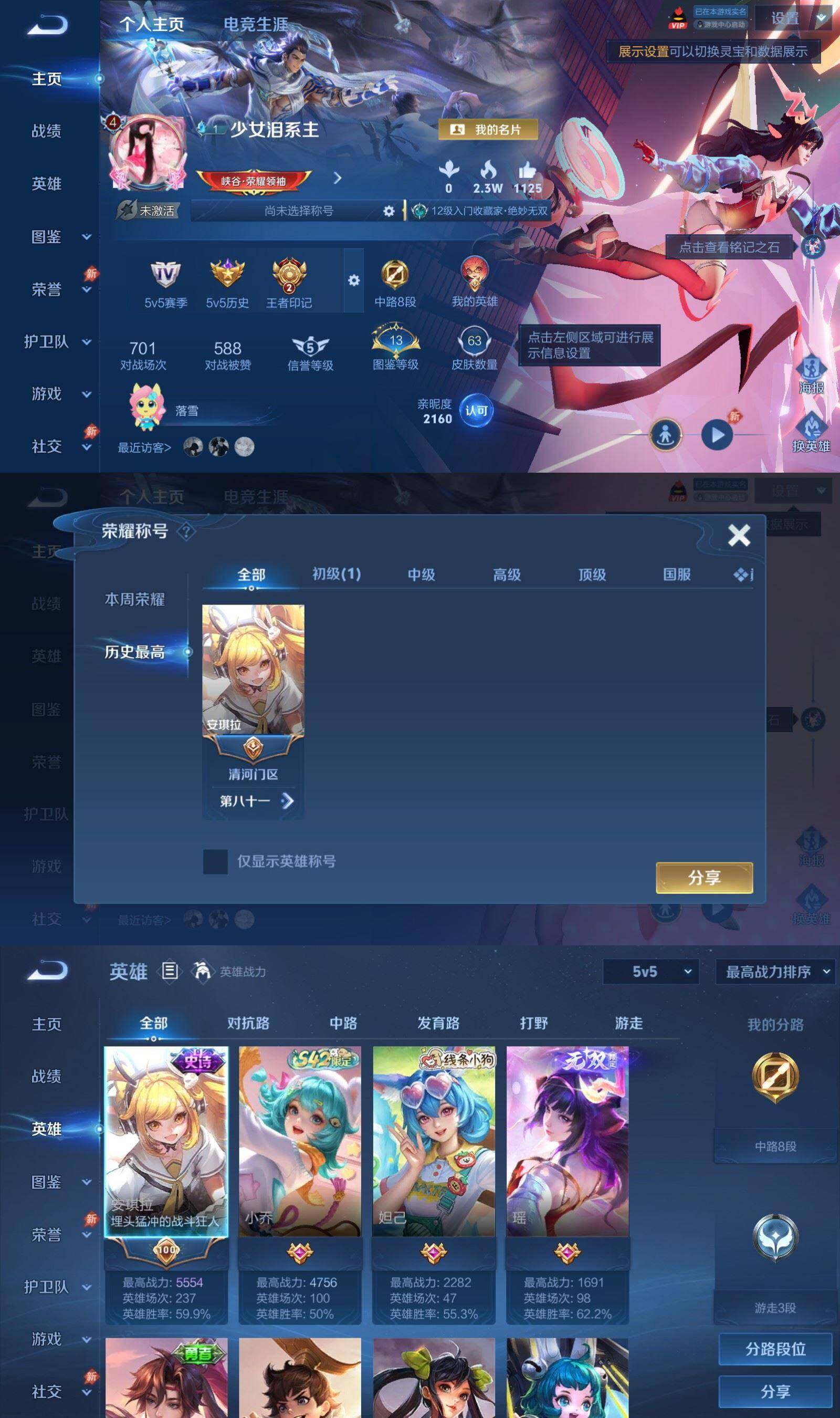 WZPX4459208王者荣耀账号详情图3