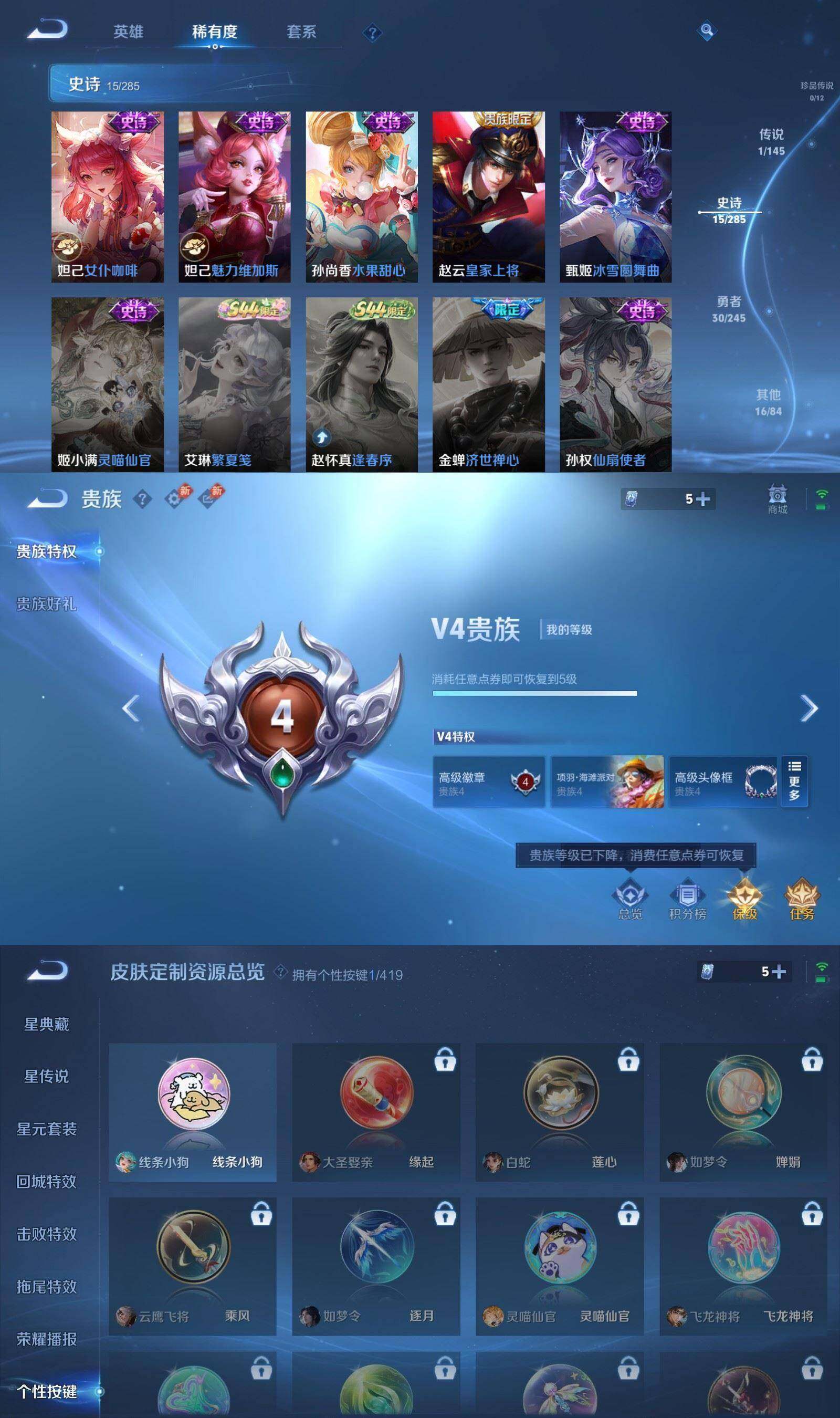 WZPX4459208王者荣耀账号详情图6