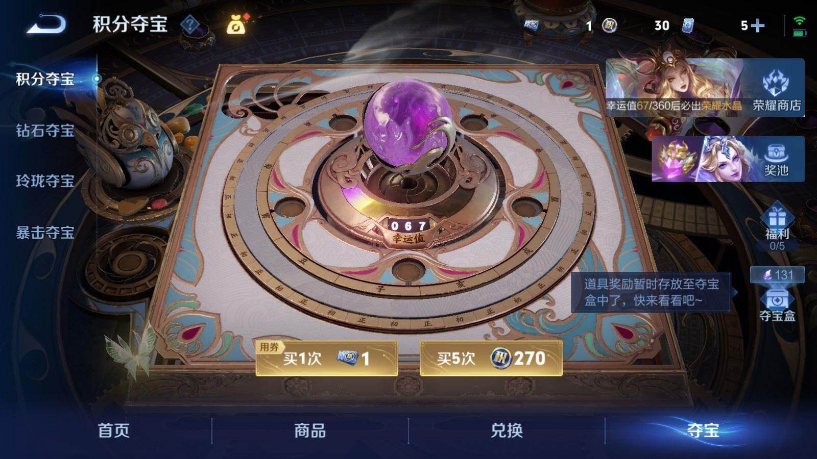 WZPX4459208王者荣耀账号详情图7