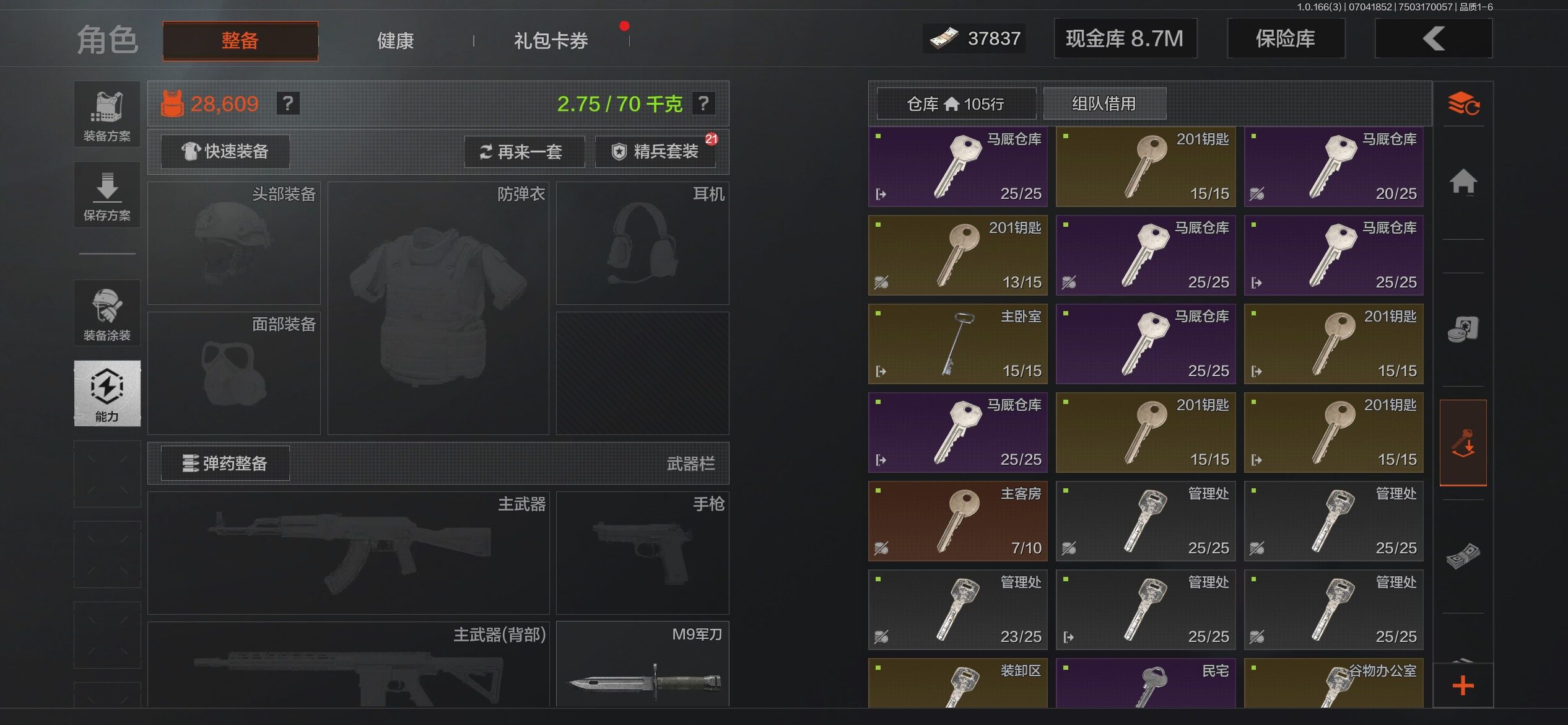 AQEY430741暗区突围账号详情图3