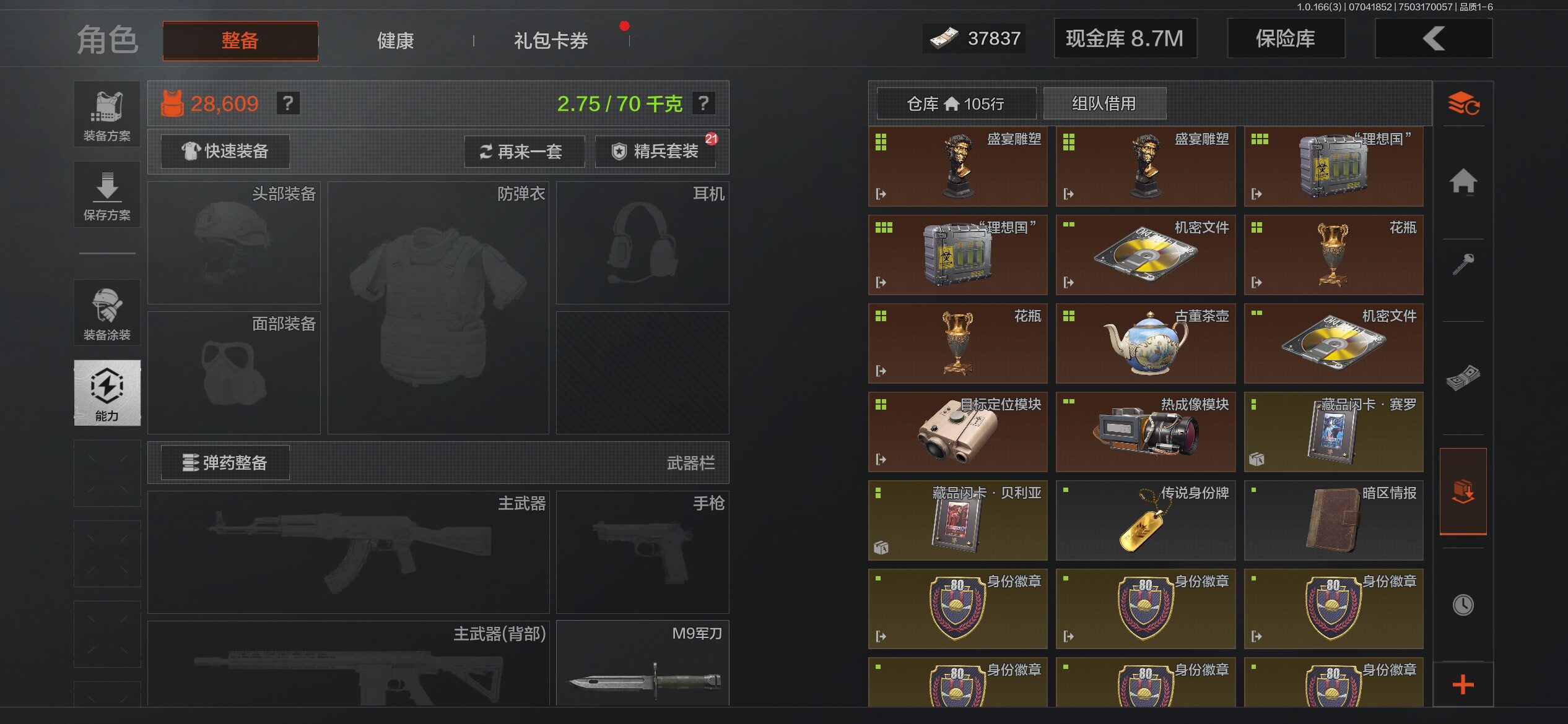 AQEY430741暗区突围账号详情图4
