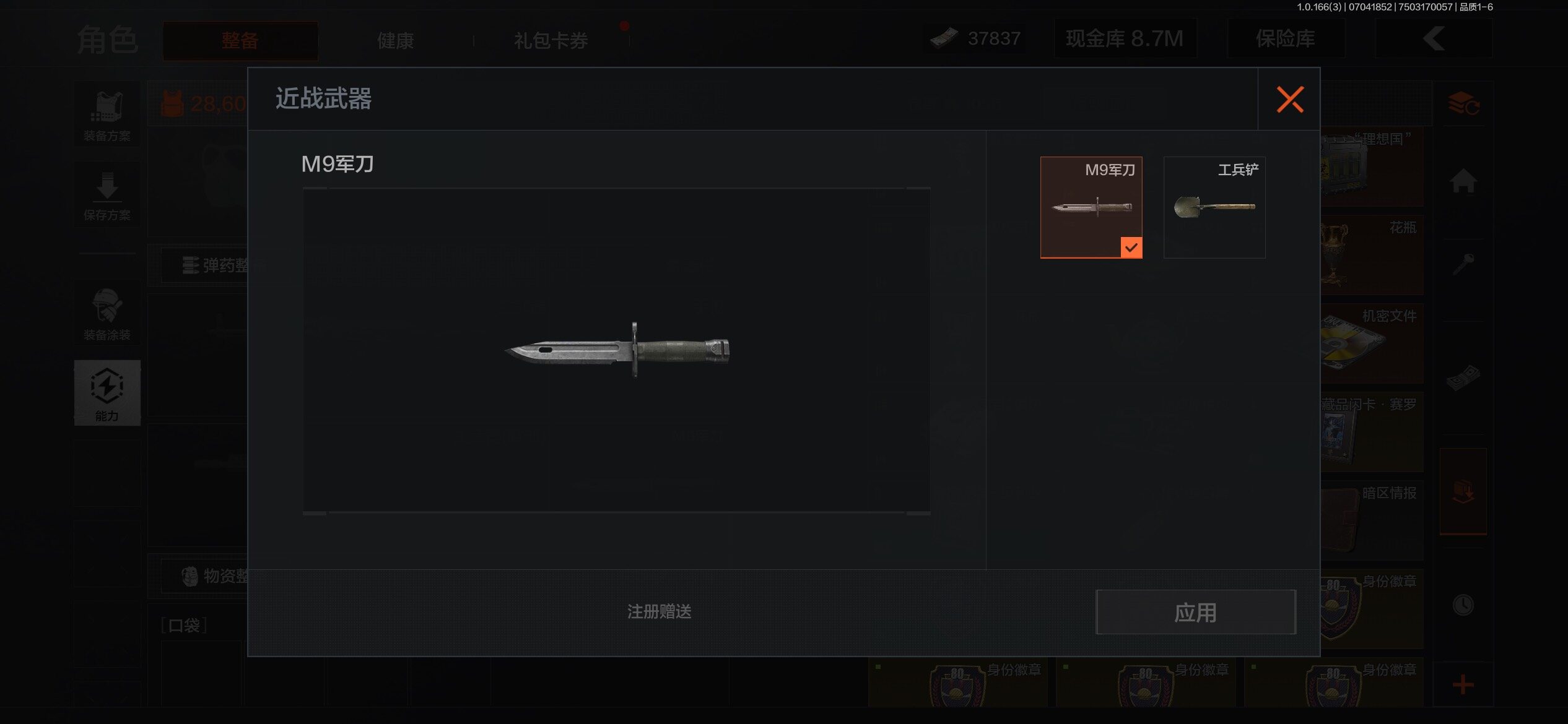 AQEY430741暗区突围账号详情图5