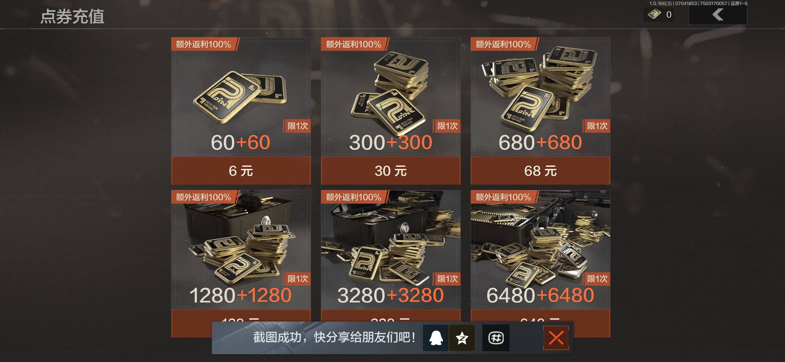 AQEY430741暗区突围账号详情图9