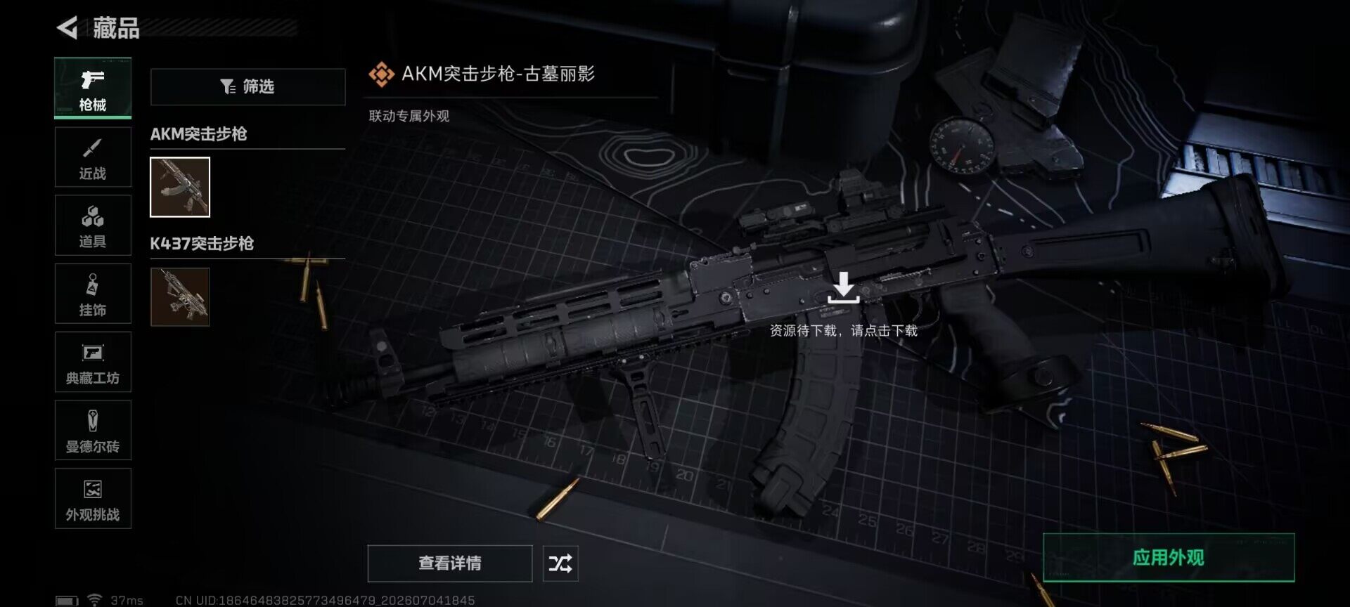 SJZQM4183141三角洲行动账号详情图10 SJZQM4183141三角洲行动账号详情图10