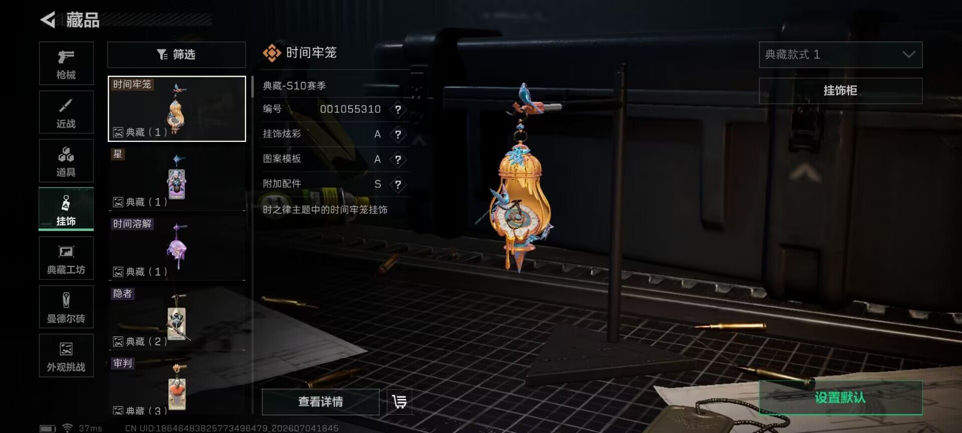 SJZQM4183141三角洲行动账号详情图12 SJZQM4183141三角洲行动账号详情图12