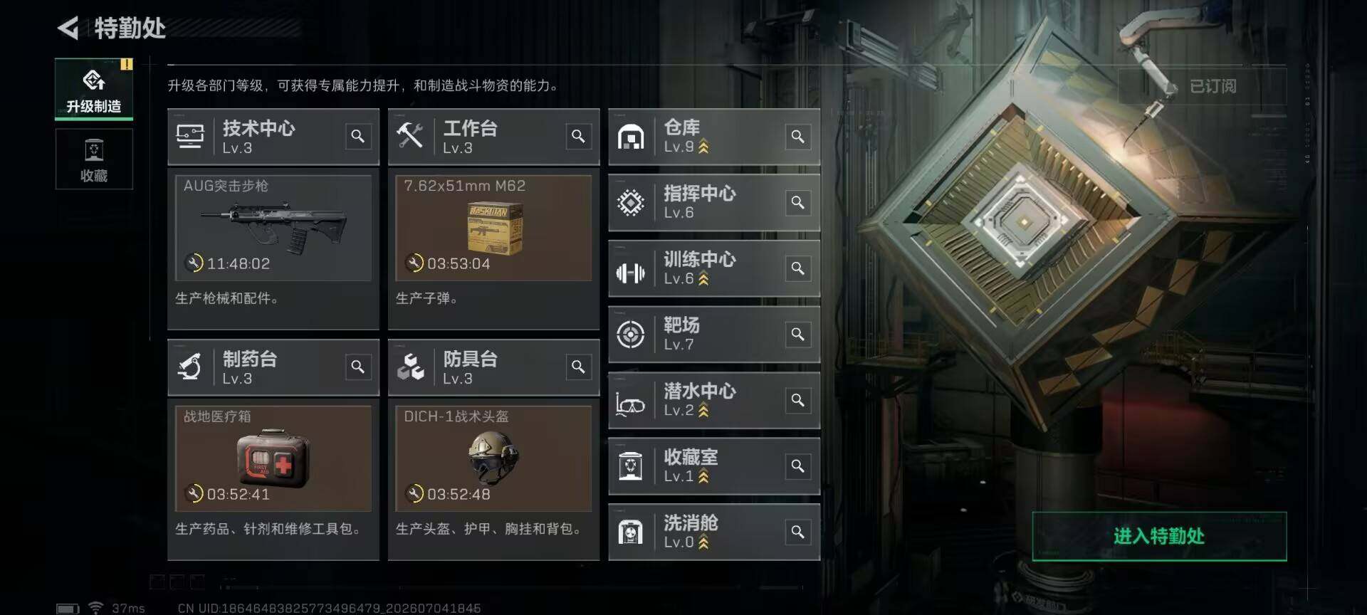 SJZQM4183141三角洲行动账号详情图14 SJZQM4183141三角洲行动账号详情图14