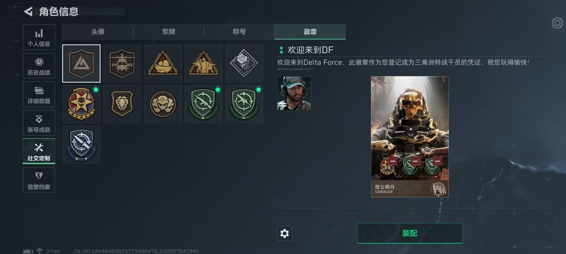 SJZQM4183141三角洲行动账号详情图16 SJZQM4183141三角洲行动账号详情图16