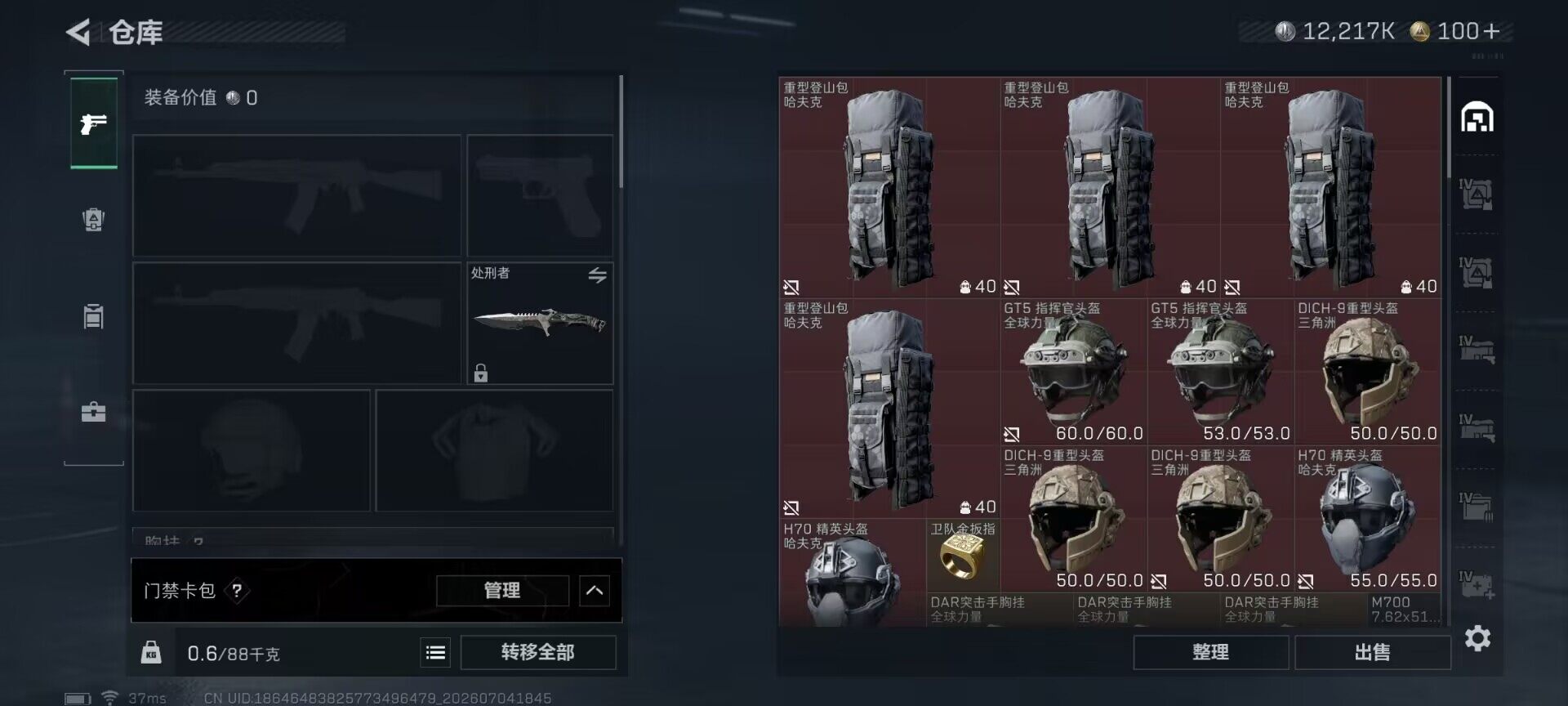 SJZQM4183141三角洲行动账号详情图18 SJZQM4183141三角洲行动账号详情图18