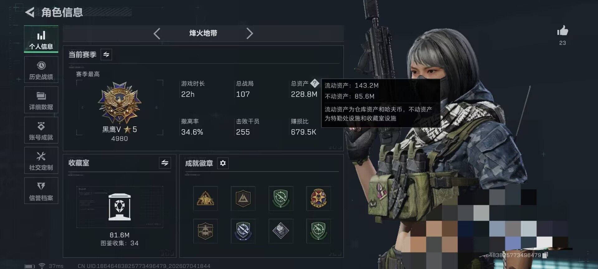 SJZQM4183141三角洲行动账号详情图5 SJZQM4183141三角洲行动账号详情图5