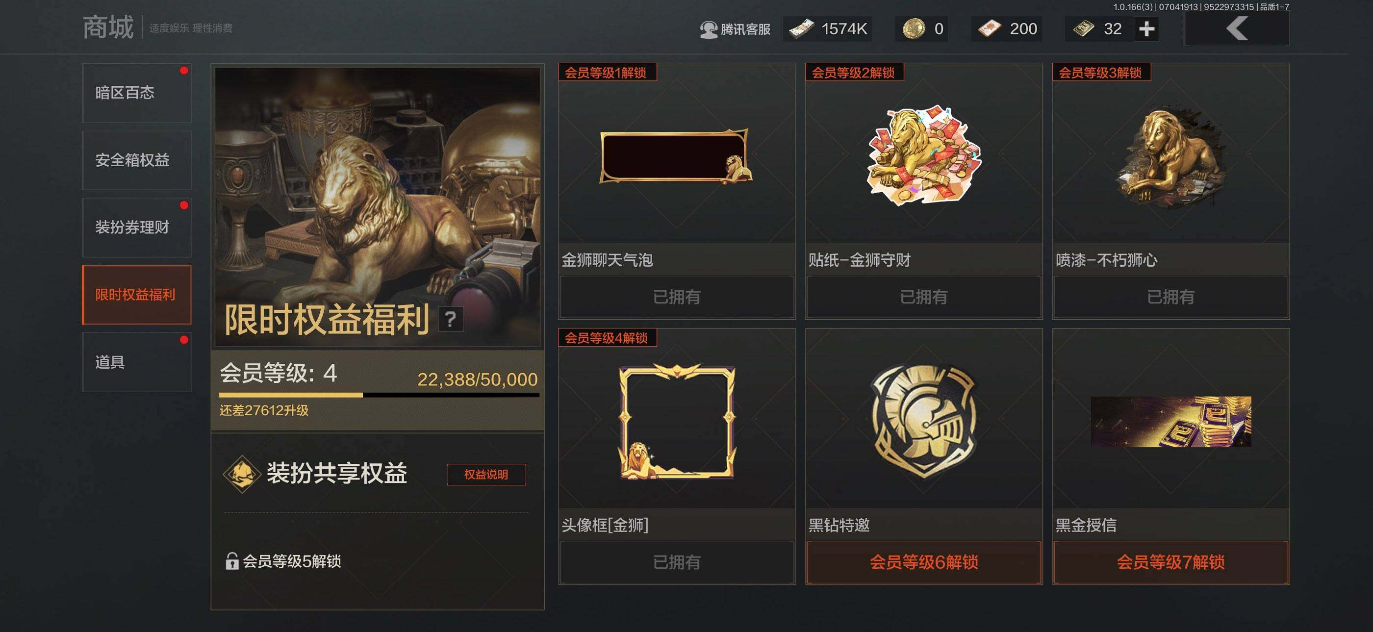 AQEY430711暗区突围账号详情图6