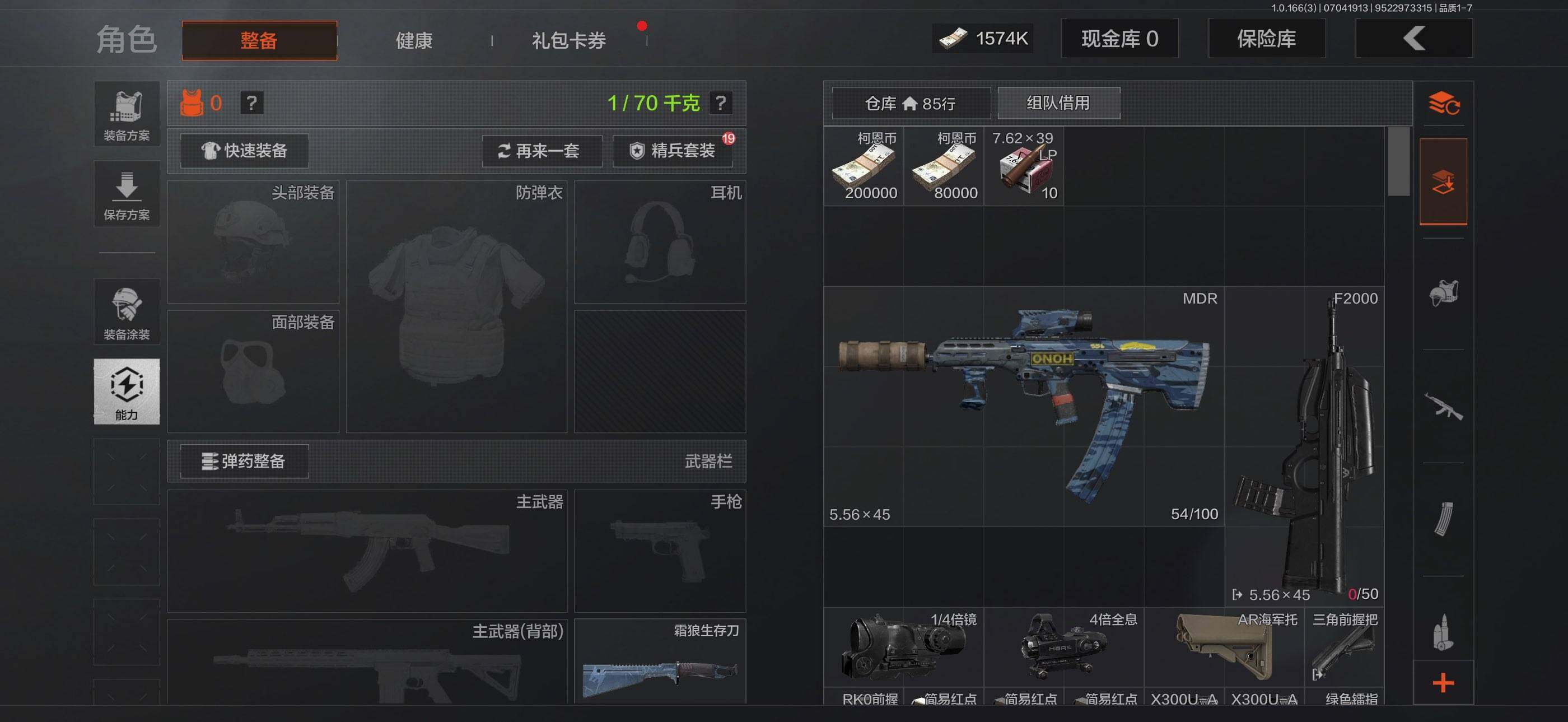 AQEY430711暗区突围账号详情图7