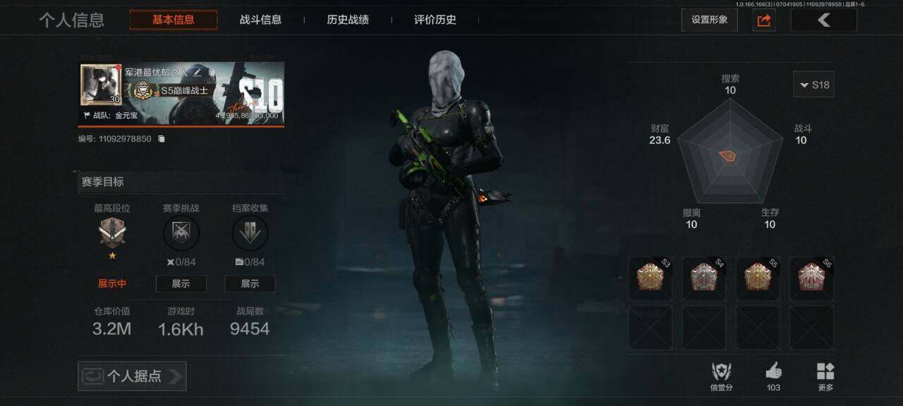 暗区突围账号安卓QQ【AQQH1809】段位：专家/涂鸦利刃/赤火炉心/工兵铲/来战开山刀/冥河/深潜行者II/蝮蛇/苍