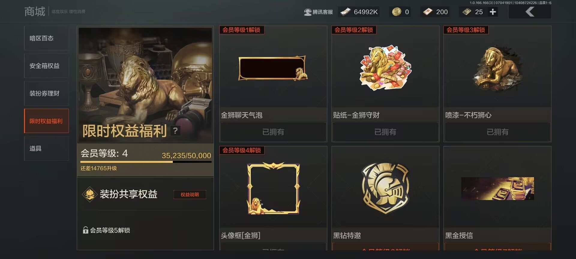 AQQM430727暗区突围账号详情图8