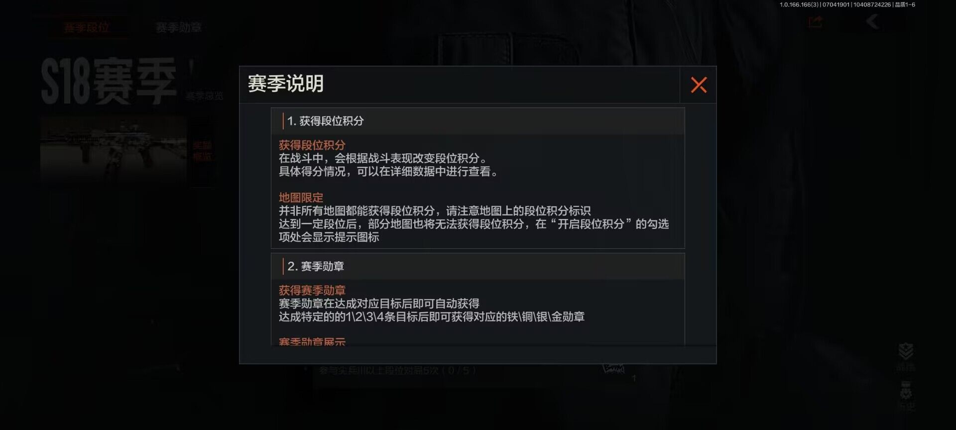 AQQM430727暗区突围账号详情图21