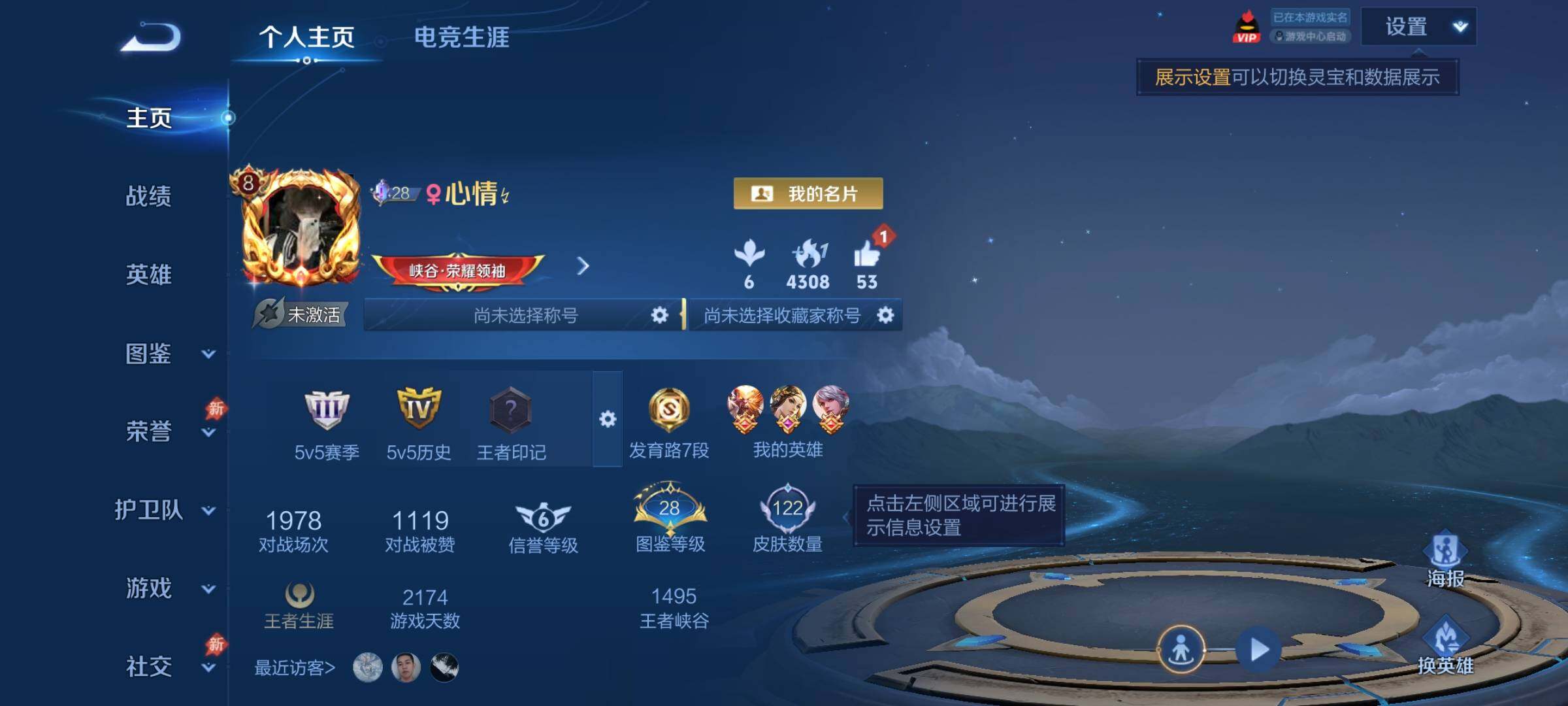 WZJZ4466510王者荣耀账号详情图4 WZJZ4466510王者荣耀账号详情图4
