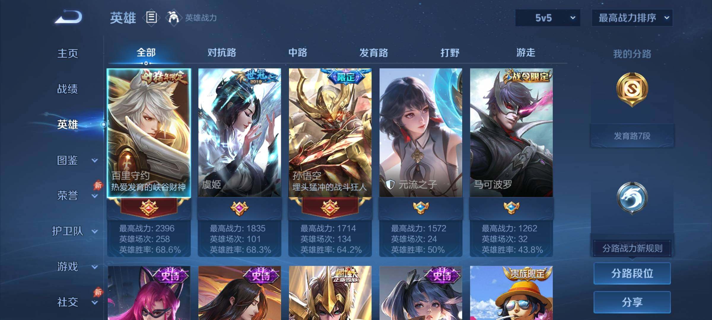 WZJZ4466510王者荣耀账号详情图5 WZJZ4466510王者荣耀账号详情图5