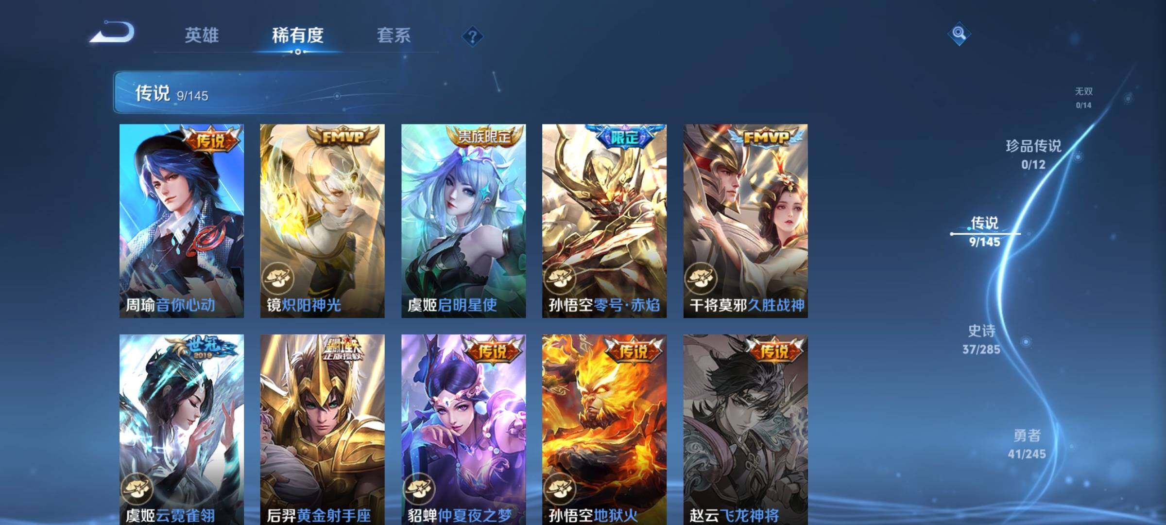 WZJZ4466510王者荣耀账号详情图7 WZJZ4466510王者荣耀账号详情图7