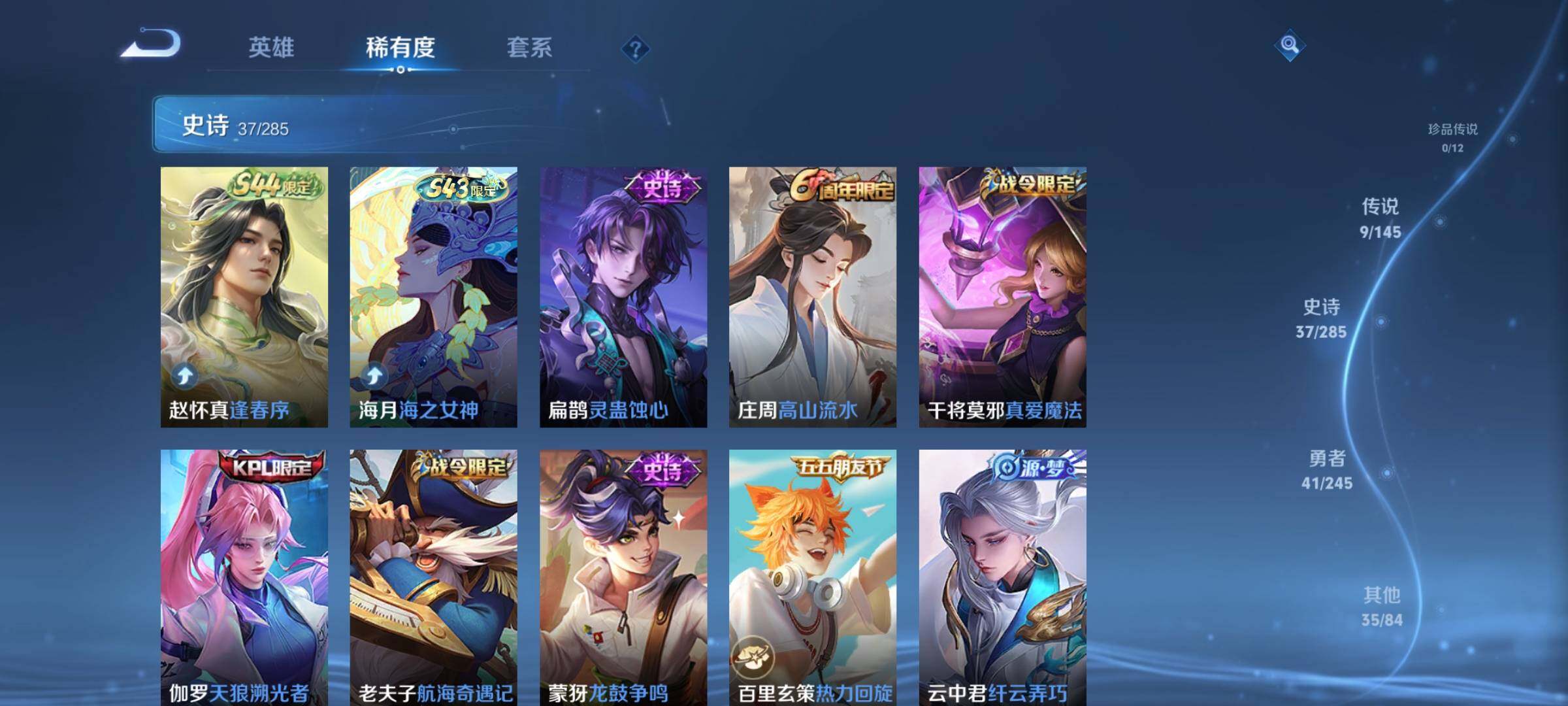 WZJZ4466510王者荣耀账号详情图8 WZJZ4466510王者荣耀账号详情图8