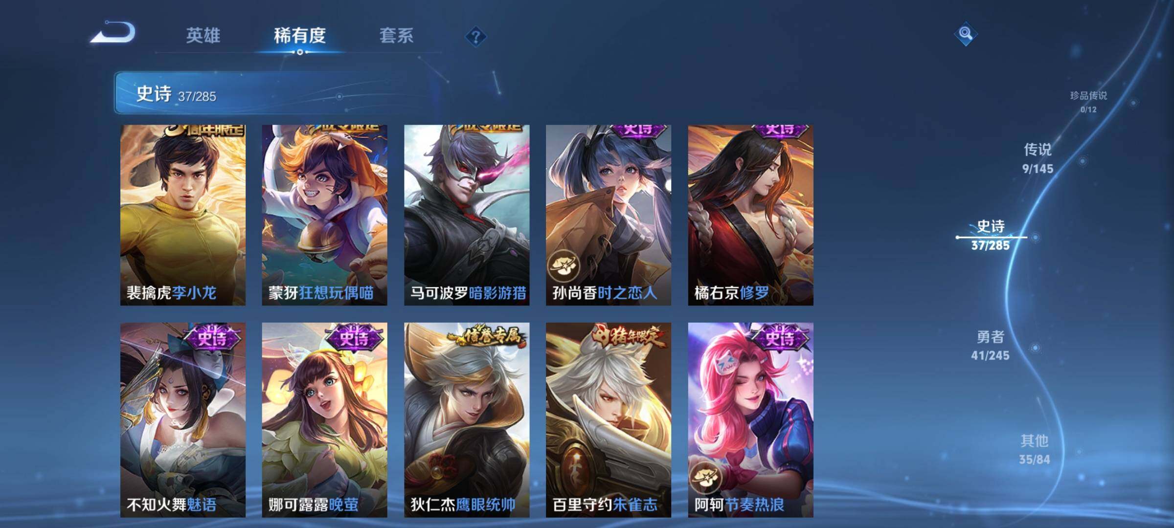 WZJZ4466510王者荣耀账号详情图9 WZJZ4466510王者荣耀账号详情图9