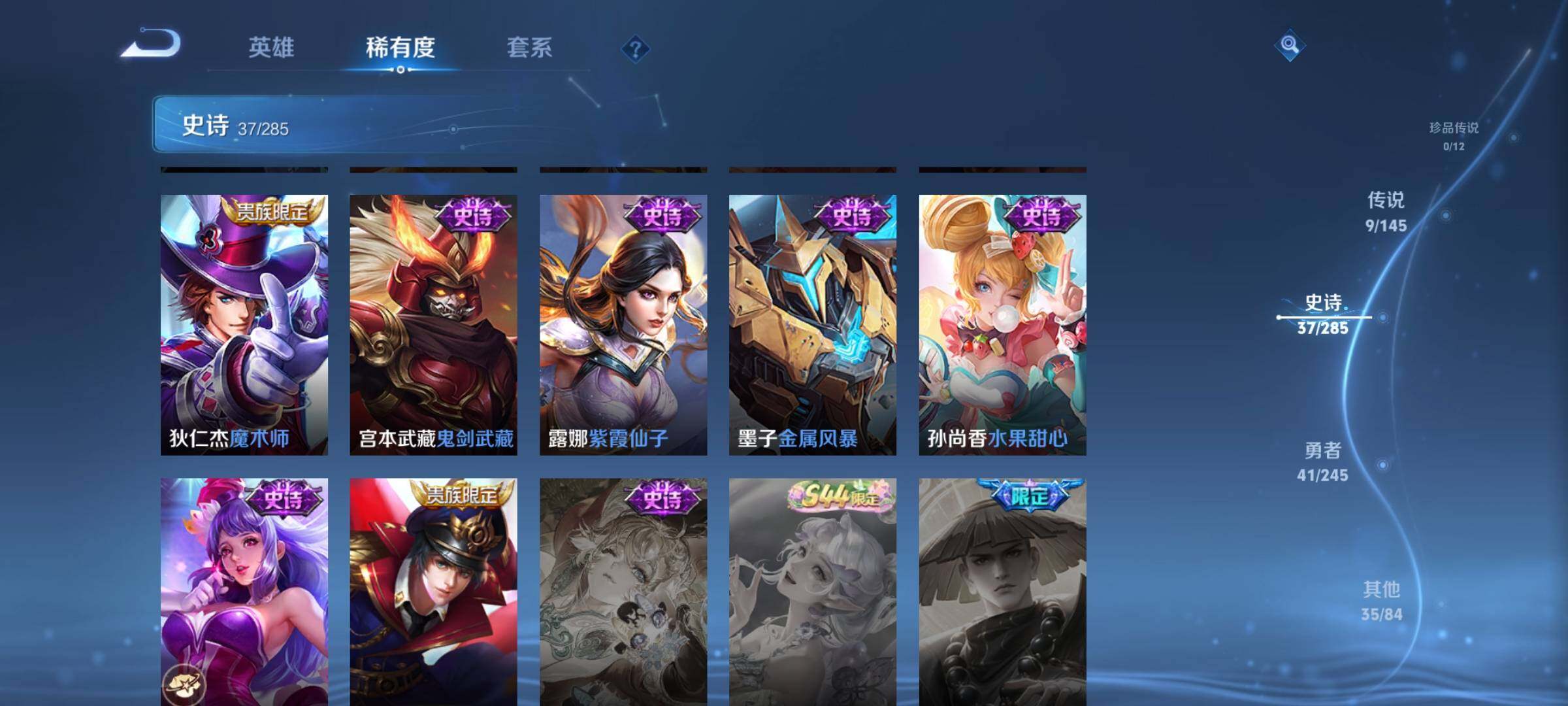 WZJZ4466510王者荣耀账号详情图11 WZJZ4466510王者荣耀账号详情图11