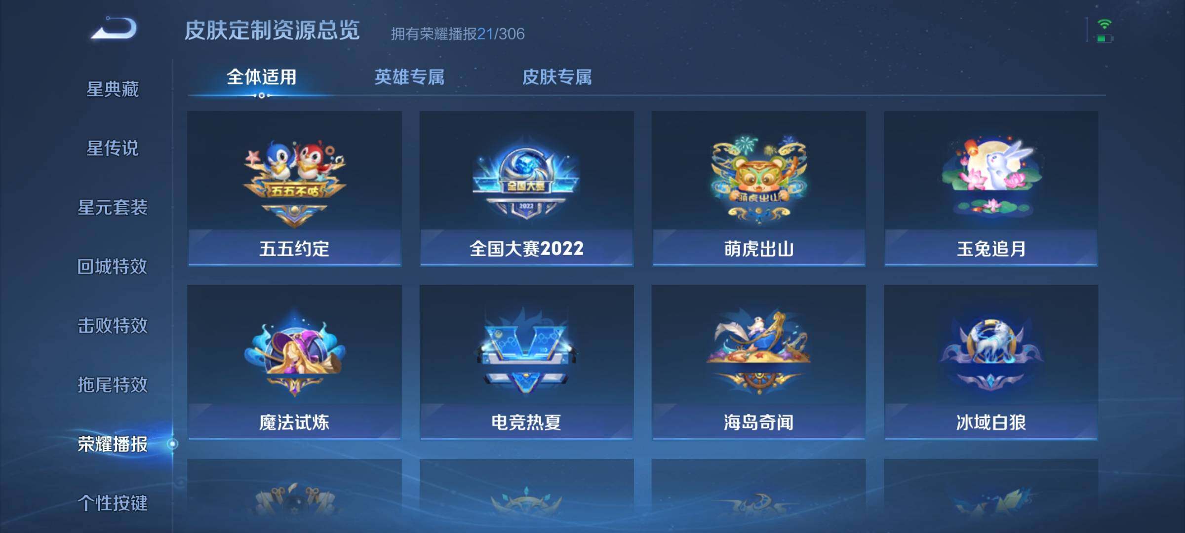 WZJZ4466510王者荣耀账号详情图14 WZJZ4466510王者荣耀账号详情图14