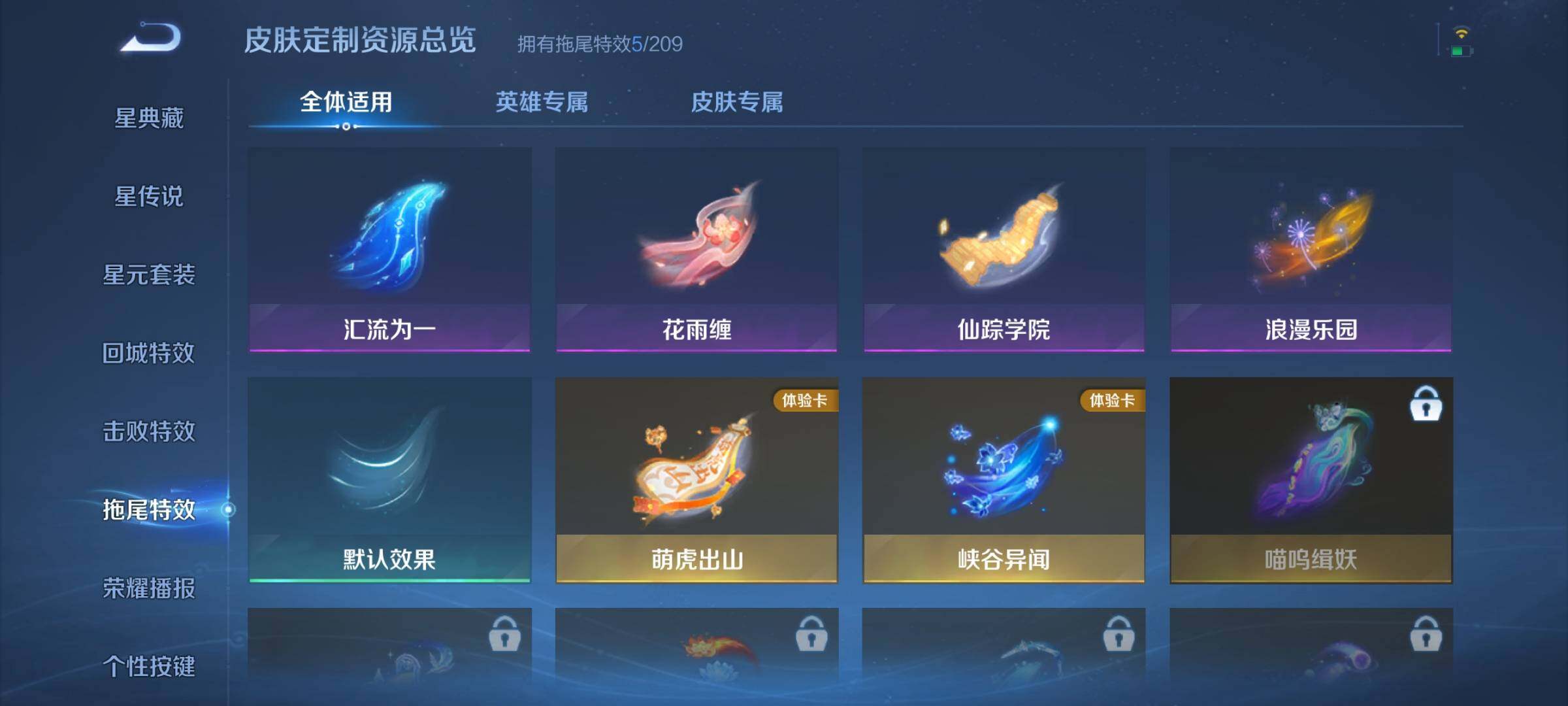 WZJZ4466510王者荣耀账号详情图13 WZJZ4466510王者荣耀账号详情图13