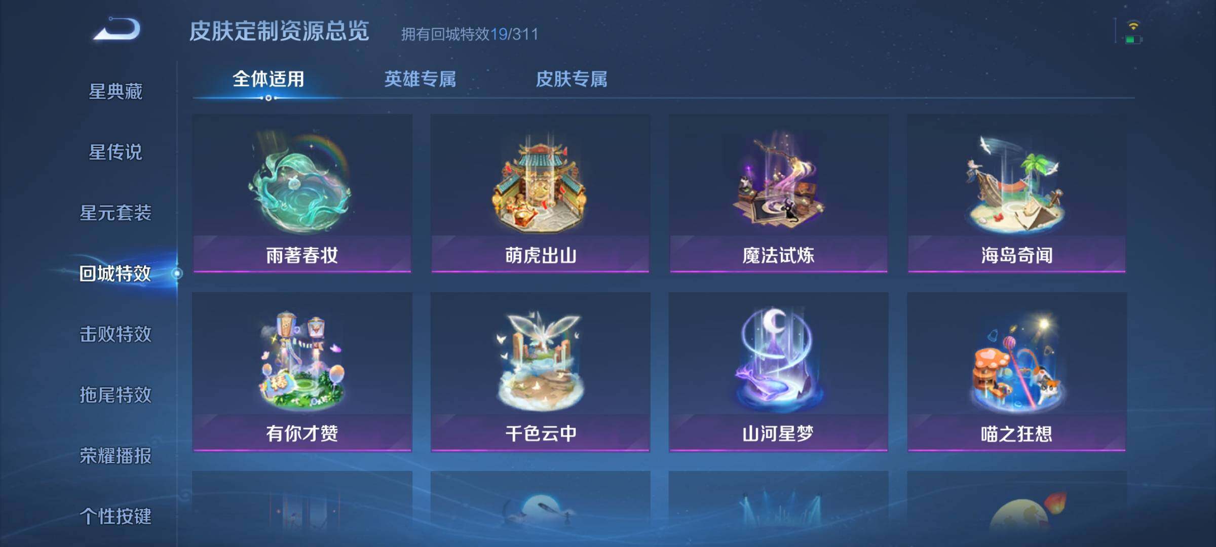 WZJZ4466510王者荣耀账号详情图15 WZJZ4466510王者荣耀账号详情图15