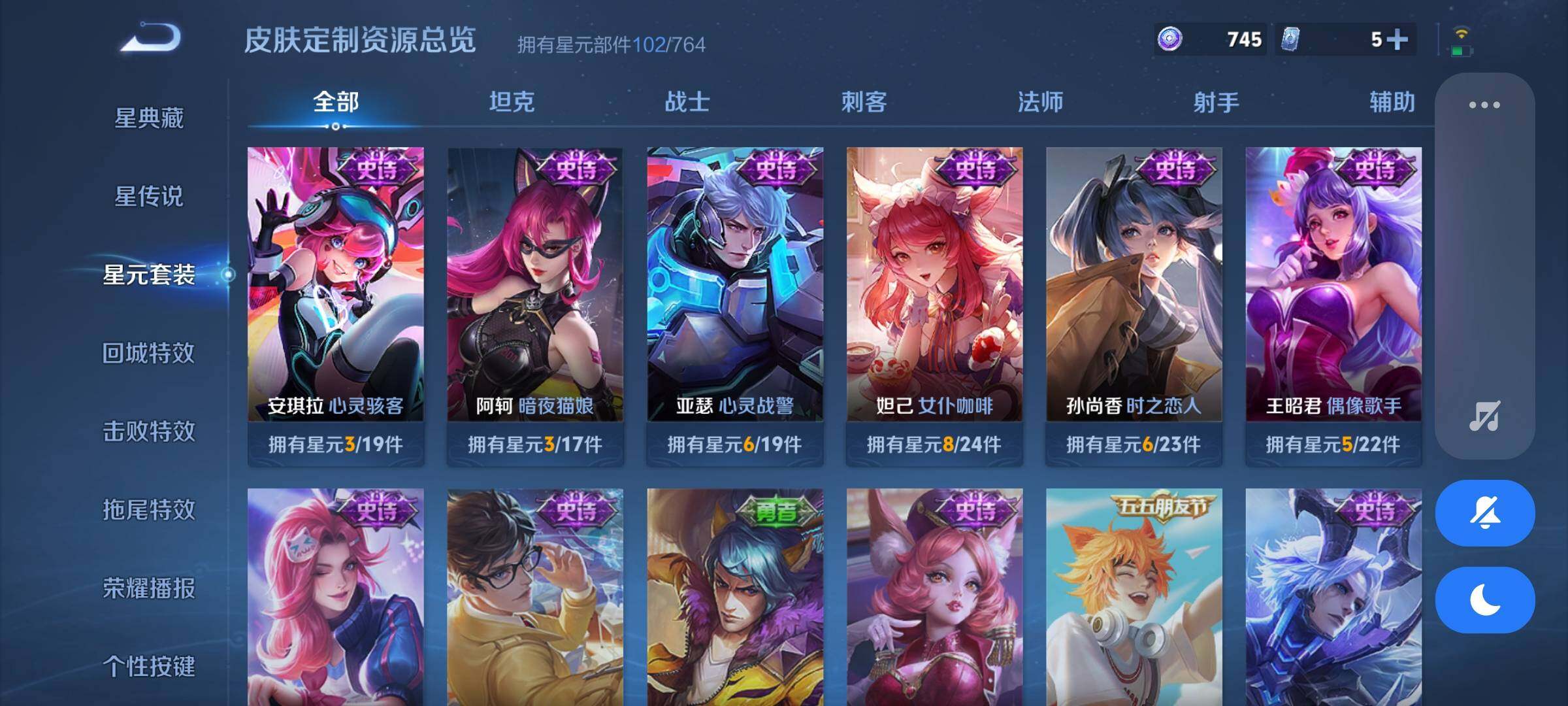 WZJZ4466510王者荣耀账号详情图16 WZJZ4466510王者荣耀账号详情图16