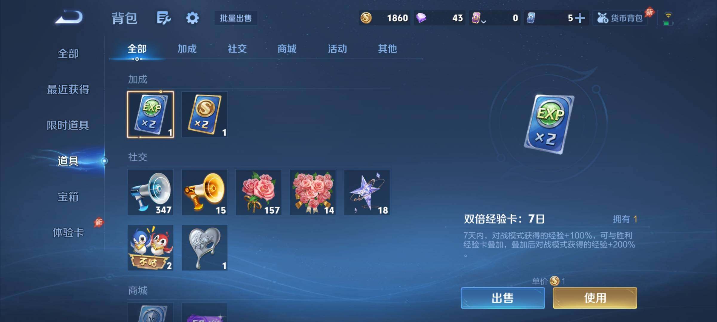 WZJZ4466510王者荣耀账号详情图17 WZJZ4466510王者荣耀账号详情图17